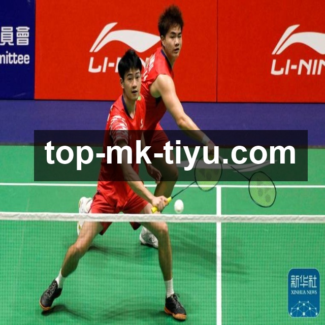 MK体育 精彩赛事